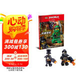 乐高幻影忍者冒险故事精选集4?双重危机（附2款乐高限量玩具）