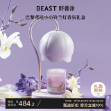 野兽派（THE BEAST）巴黎鸢尾小小铃兰灯香薰蜡烛礼盒融蜡灯香薰卧室生日礼物圣诞礼物