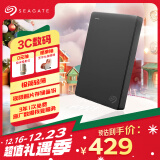 希捷（SEAGATE）移动硬盘 1TB USB3.0 简-暗夜黑 2.5英寸 机械硬盘 高速 轻薄 兼容PS4 外接存储 数据恢复服务