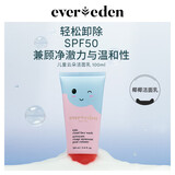 EVER EDEN 安唯伊儿童洗面奶 云朵温和清洁 保湿婴童洁面乳100ml