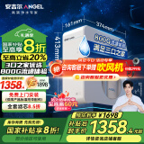 安吉尔魔方Pro1900 家用净水器800G流速体验 24吨RO反渗透厨下无双酚A净饮机直饮1.97L/min 家电国家补贴