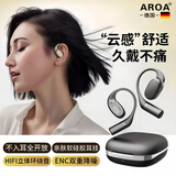 AROA德国品牌蓝牙耳机柏林之声开放式不漏音不入耳运动跑步健身通话降噪气传导 午夜黑【柏林之声+双重降噪】