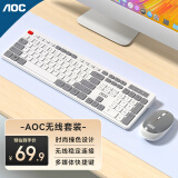AOC KM720无线键盘鼠标套装 电脑键盘 撞色键盘 防溅洒设计 商务办公家用键盘 白色
