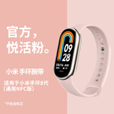 watchbond适用小米手环10表带9/8/NFC版官方同款液态硅胶表带智能运动小米手环10/9/8通用NFC版男女替换表带
