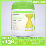 仅选DHA藻油ARA凝胶糖果 双A配方 纯DHA与ARA双150毫克 1.05克*60粒 仅选DHA/ARA(1瓶60粒)