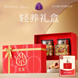 觅菓（miguo）轻养系列礼盒AA+级天然黄体酮煲汤高端大气商务送礼新春年货676g