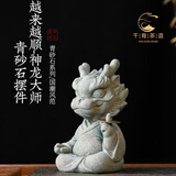 招财龙茶宠摆件变色可养吸财青砂石紫砂茶具配件办公室桌面艺术品 神龙大师【一指有钱】
