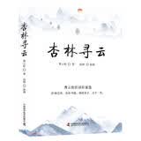 杏林寻云：曹云松医话医案选中医书籍医案精选