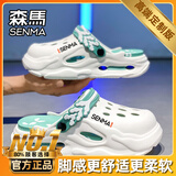 森馬洞洞鞋男士夏季外穿防滑防臭二合一包头拖鞋厚底增高运动沙滩凉鞋 白色（旗舰款） 42-43