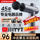 康佳（KONKA） 8808筋膜枪按摩器电动迷你肌肉放松器深层高频震动颈膜枪 基础款：12档-6按摩头