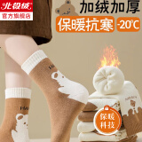 北极绒厚袜子女卡通可爱加绒袜子冬季保暖地板袜成人中筒袜女袜子女秋冬 【5双袋装】云朵、三只熊、小熊头、蜂蜜、条纹 均码