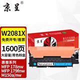 京呈适用惠普HP118A硒鼓W2080A打印机MFP 178nw 179fnw/nw墨粉盒M150A/nw/w粉盒MFP 179nwg/179fwg碳粉盒 【大容量 带芯片】W2081X青色易加粉粉盒