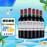 拉菲（LAFITE）巴斯克酿酒师珍藏赤霞珠佳美娜红葡萄酒750ml*6瓶 整箱装进口红酒
