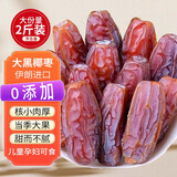 零食宅域大黑椰枣特级伊朗产伊拉克新疆正宗黄金年货大红蜜枣滋补1000g