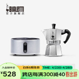 比乐蒂（Bialetti） 摩卡壶 经典手冲咖啡壶家用意式浓缩咖啡机露营滴滤萃取八角壶 2杯份+4.0电陶炉(雅致银) 80ml