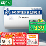 康宝（Canbo）电热水器 家用 储水式 浴室淋浴洗澡 安全防电墙 蓝金圭搪瓷内胆 出租房宿舍公寓酒店 免费安装 40升丨2100W丨出租房优选