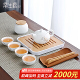 常生源 茶具套装茶盘 茶壶陶瓷 送便携礼品包盒福利白瓷功夫家用套组 祥云如意套组