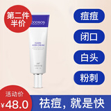 泊舒【官方正品】 祛痘膏霜消青春痘闭口粉刺痘痘修复霜学生囊肿型 35g