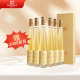 张裕黄金冰谷 冰酒酒庄金钻级冰酒冰葡萄酒自饮送礼礼盒375ml 整箱六瓶
