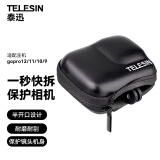 TELESIN(泰迅)适配gopro12快拆机身包gopro收纳包兼容hero11 10 9机身保护包