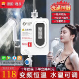 君泉（JunQuan）德国君泉即热式电热水器电家用卫生间快速热洗澡器小型淋浴宝加热恒温洗澡机免储水 3500W 主机+配件+淋浴器【不能厨下安装】