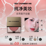 朱栈（red chamber）rc多用膏腮红眼影修容唇膏口红【乌木玫瑰】织里新年礼物送女友