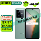 vivo iQOO11/11Pro iQOO11S 二手5G手机 第二代骁龙8 全感屏电竞游戏手机 曼岛特别版【iQOO11】 12GB+256GB【赠超级快充】 99新 电池健康高