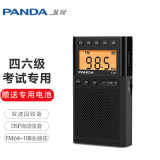 熊猫（panda）6107 收音机迷你袖珍校园广播全国兼上海英语四六级高考中考用老人半导体礼物