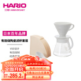 HARIO日本原装进口V60手冲套装有田烧陶瓷滤杯咖啡壶手冲咖啡套装02号