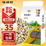 硃碌科 有机薏米3斤装 东北杂粮小粒薏米薏苡仁薏仁米 夏季粥米原料