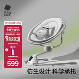 babycare婴儿电动摇摇椅宝宝安抚摇篮椅哄娃睡觉神器新生儿礼盒礼物基础款