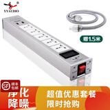 YYAUDIO杨阳发烧级音响电源滤波器 防雷滤波净化器排插功放音箱电源净化滤波器插排支持USB 滤波器1+Y9经济版电源线1.5M默认发国标 一个