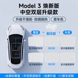 康车宝特斯拉model 3焕新版遮阳帘 车天窗遮阳顶汽车防晒隔热挡板升级款