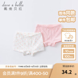 戴维贝拉（DAVE＆BELLA）儿童内裤女童平角男童内裤宝宝婴儿内内男孩女孩青少年中大童短裤 爱心印花【DBZ16099】 2条 100 (建议身高95-105cm）