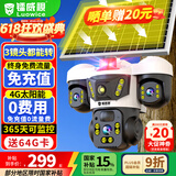 镭威视4g太阳能三摄像头终身免充值流量户室外无电网手机远程监控器家用360度无死角带板全景彩夜视追踪