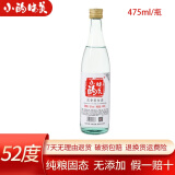 小酌晓美 52度白酒 浓香型 纯粮固态发酵白酒 体验装 52度 475mL 1瓶 体验装