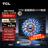 TCL电视 65T7H 65英寸 HDR 1100nits 160分区 4K 144Hz 2.1声道音响 平板电视机 以旧换新 65英寸 枪色