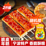 云山半脆皮年糕条宁波特产2斤韩式小吃网红年糕煎烤炸方便速食