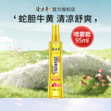 隆力奇蛇胆牛黄花露水驱蚊花露水防痱祛痱驱蚊水喷雾多香清新怡人防蚊水 蛇胆牛黄花露水95ml