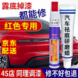 百绘彩汽车补漆笔珍珠白色车漆划痕修复神器点漆修补笔去痕黑色油漆银红 【红色】补漆笔+划痕蜡+砂纸+海绵擦