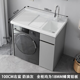 俪伽洗衣机柜一体水盆柜阳台柜洗衣柜蜂窝铝石英石洗衣池洗衣台洗衣槽 100cm右盆+加厚蜂窝铝+赠送安装