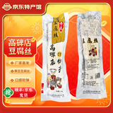 寻豆高碑店豆腐丝 黄豆五香豆腐丝 凉拌菜豆制品不含脱氢乙酸钠 200g*6袋装
