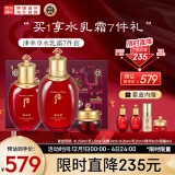 后Whoo津率享红华凝香水乳霜护肤品7件套盒套装343ml七夕情人节礼物