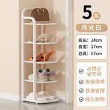 灏森梦宿舍鞋架家用门口角落靠墙极窄款多层铁艺简易鞋柜出租房置物架 5层月光白【高温烤漆 无味不晃】