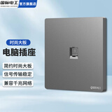 国际电工六类千兆网络插座面板双位电话电视超五类电脑水晶头网口插座网线 电脑【六类】灰色