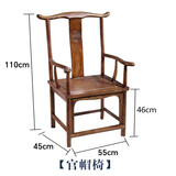 实木椅子中式圈椅围椅三件套南榆木太师椅官帽椅主人椅靠背椅包邮 胡桃色/扶手官帽椅 整装