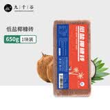 九千谷椰砖营养土1个装通用型椰土壤椰糠粗椰壳种花种菜650g/块3521