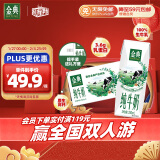 伊利金典纯牛奶整箱 250ml*16盒 3.6g乳蛋白 早餐伴侣 年货礼盒装