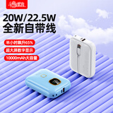 半岛铁盒22.5W自带线迷你充电宝10000毫安超级快充PD20W小巧可爱小米支持苹果15小奶蛋哪吒移动电源珍珠白