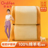 欧迪芬【100%绵羊毛保暖裤】冬季女士加绒加厚带护膝护腰防寒秋裤紫2XL